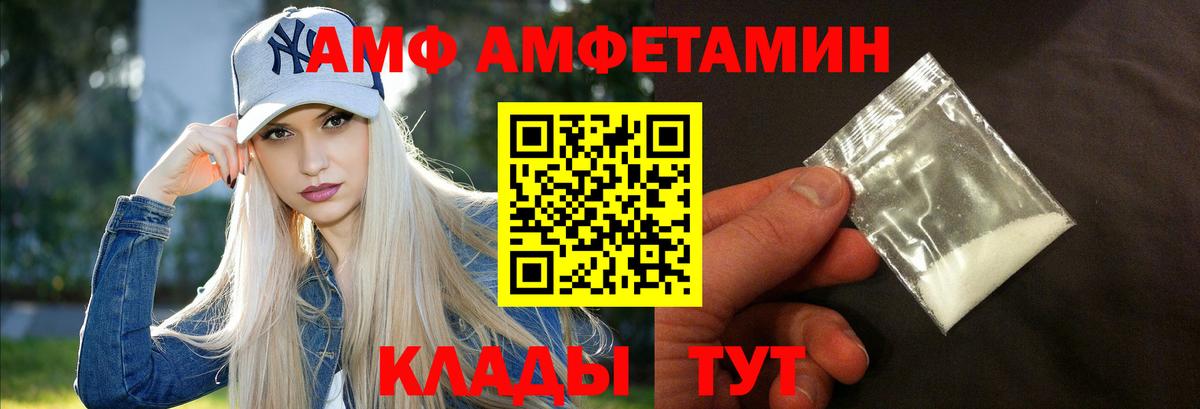 Amphetamine 98%  Вход с VPN  АМФ  Кинель 
