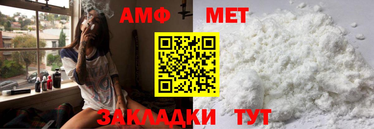 Amphetamine Розовый Кинель