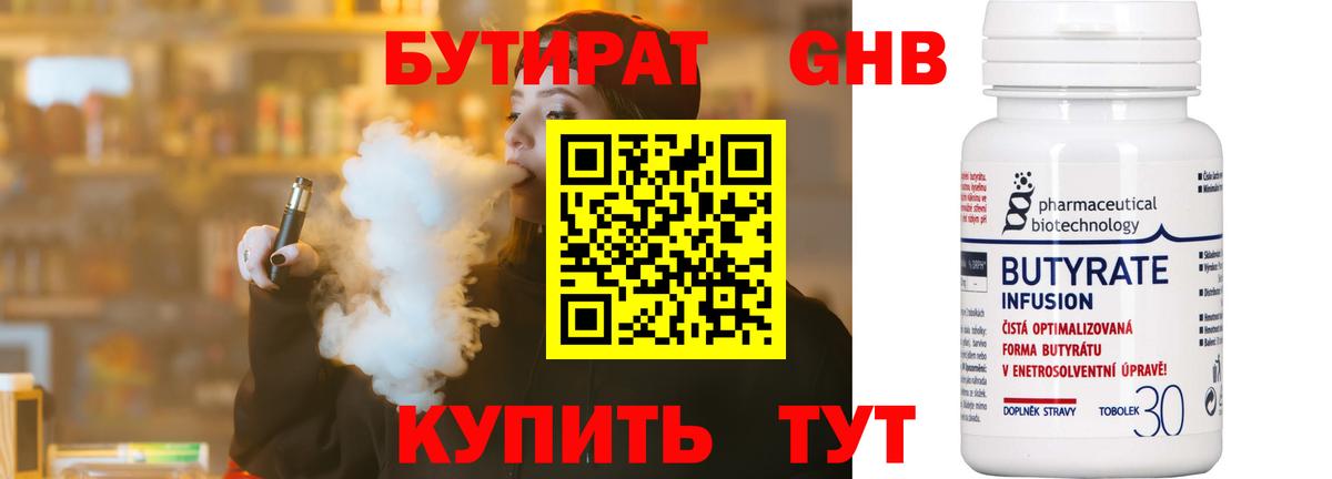 БУТИРАТ оксана Кинель