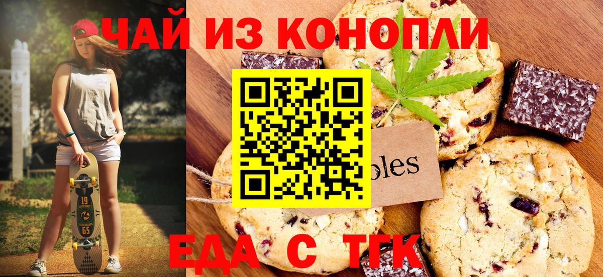 Canna-Cookies марихуана  Вход с VPN  Кинель 