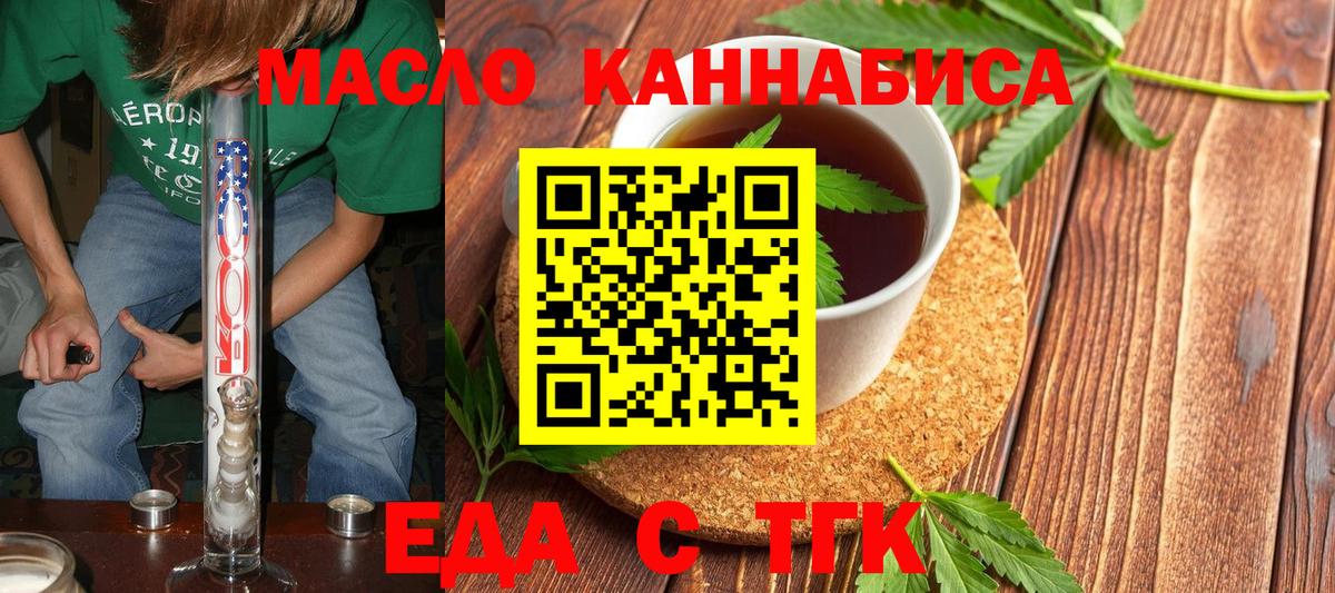 Печенье с ТГК марихуана Кинель