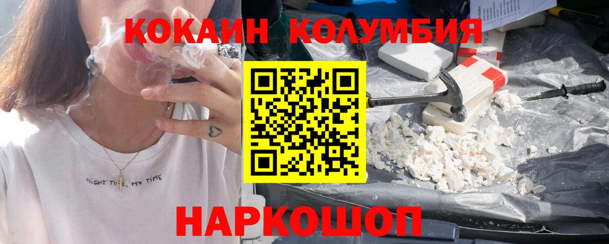 КОКАИН 97% Кинель