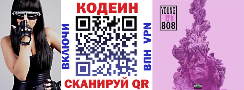 kraken вход Кинель Кодеиновый сироп Lean Purple Drank