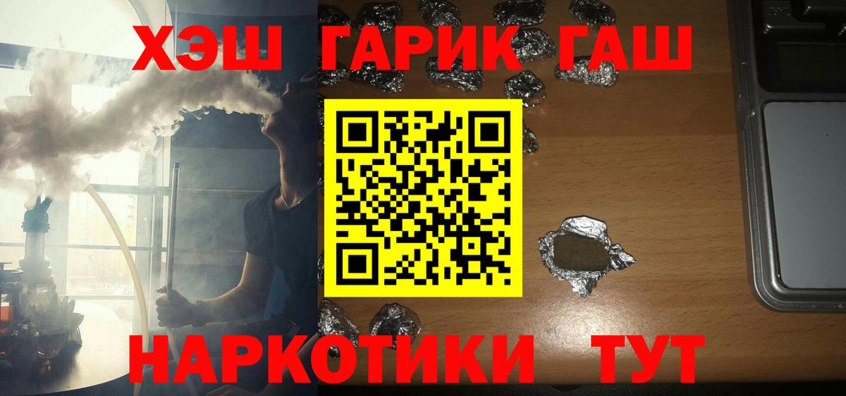 ГАШ AMNESIA HAZE  Вход с VPN  Кинель  ГАШ hashish 