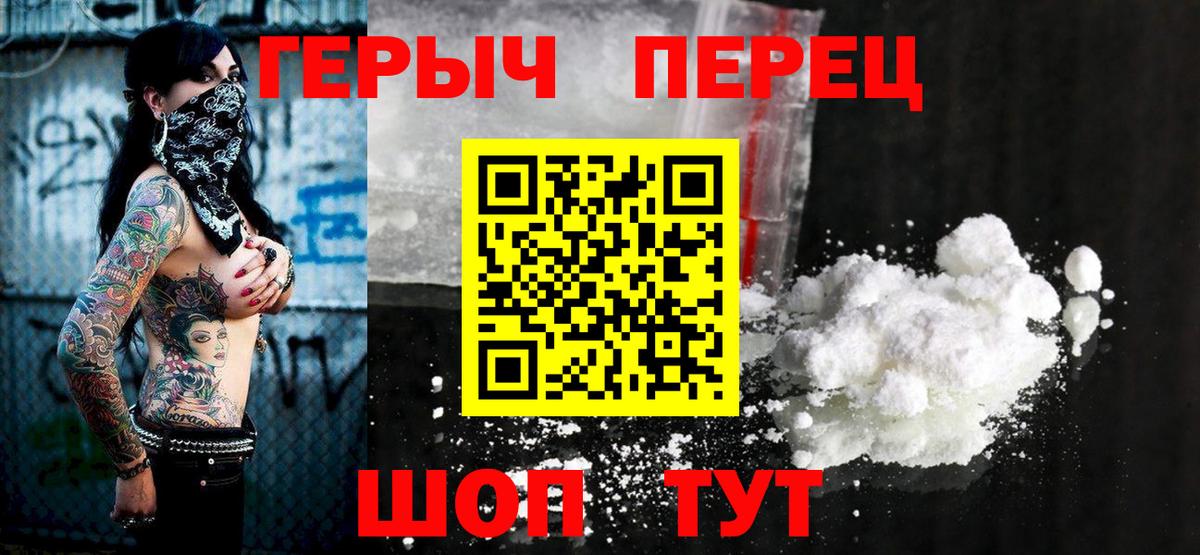 Кинель  ГЕРОИН VHQ  Вход с VPN 