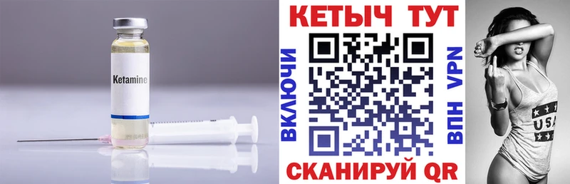 КЕТАМИН VHQ  Кинель 