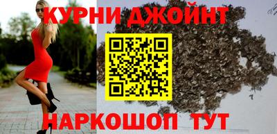 гашишное масло Краснознаменск
