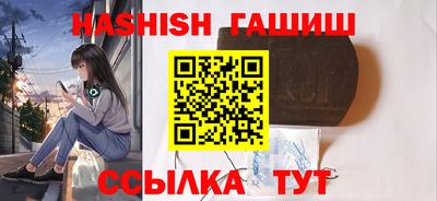гашишное масло Краснознаменск