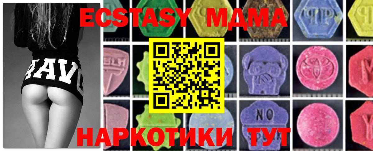 Кинель  MDMA crystal  Вход с VPN  МДМА кристаллы 