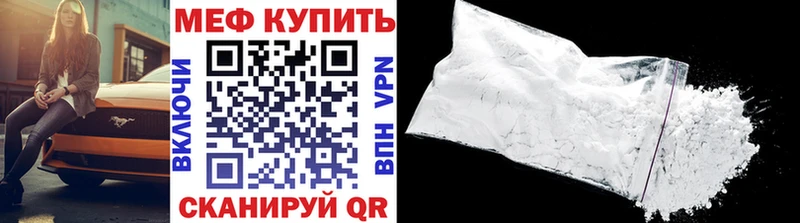 МЯУ-МЯУ mephedrone  Кинель 