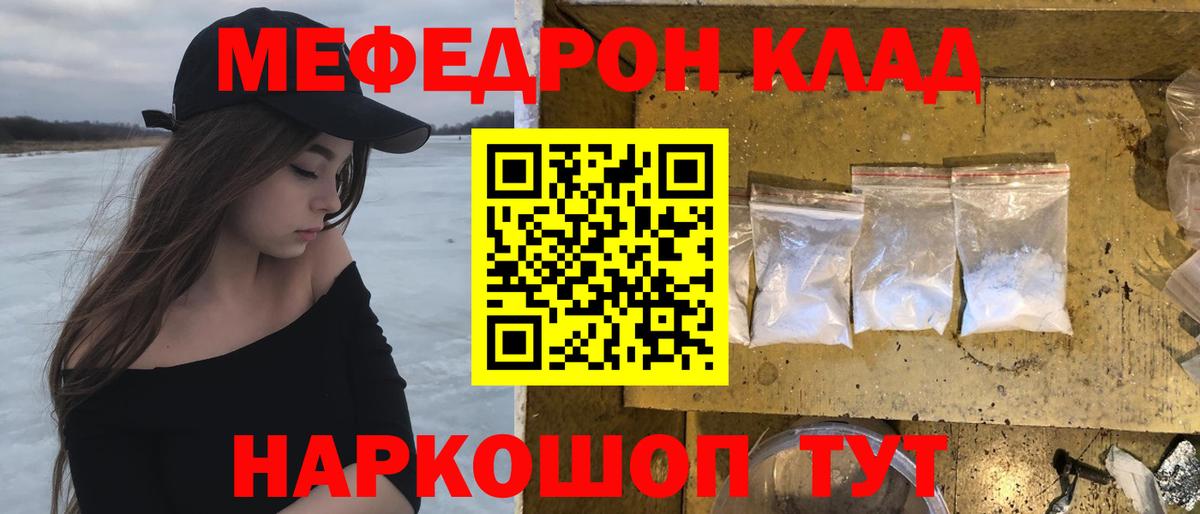 Меф кристаллы Кинель