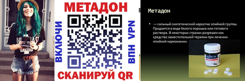 Метадон methadone Кинель