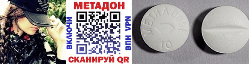 Метадон methadone  купить наркотики сайты  Кинель 