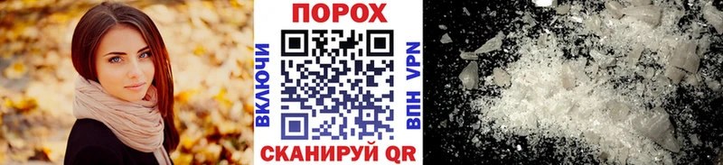 МЕТАМФЕТАМИН пудра  Кинель 