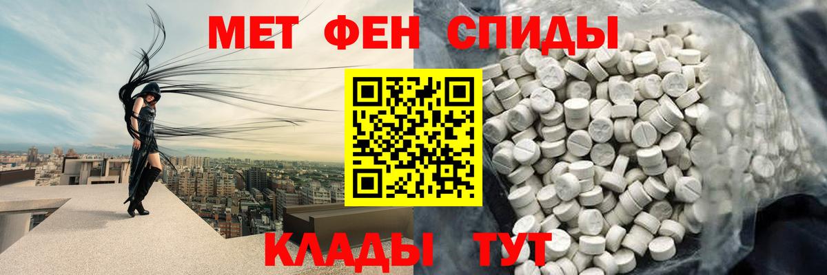 МЕТАМФЕТАМИН пудра  Вход с VPN  МЕТАМФЕТАМИН пудра  Кинель 