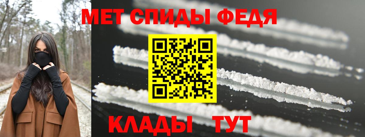 МЕТАМФЕТАМИН кристалл Кинель