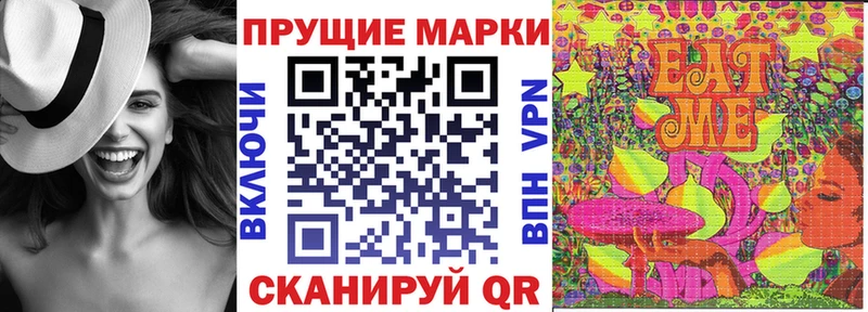 Наркотические марки 1500мкг  сколько стоит  Кинель 