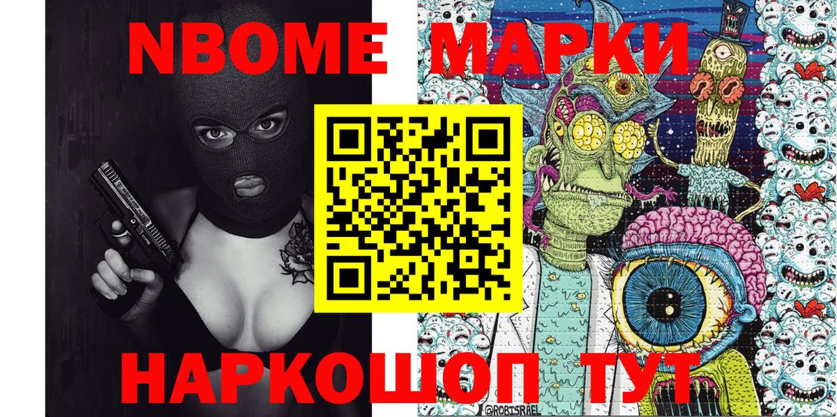 Кинель  Марки 25I-NBOMe 1500мкг  Марки 25I-NBOMe  Вход с VPN 