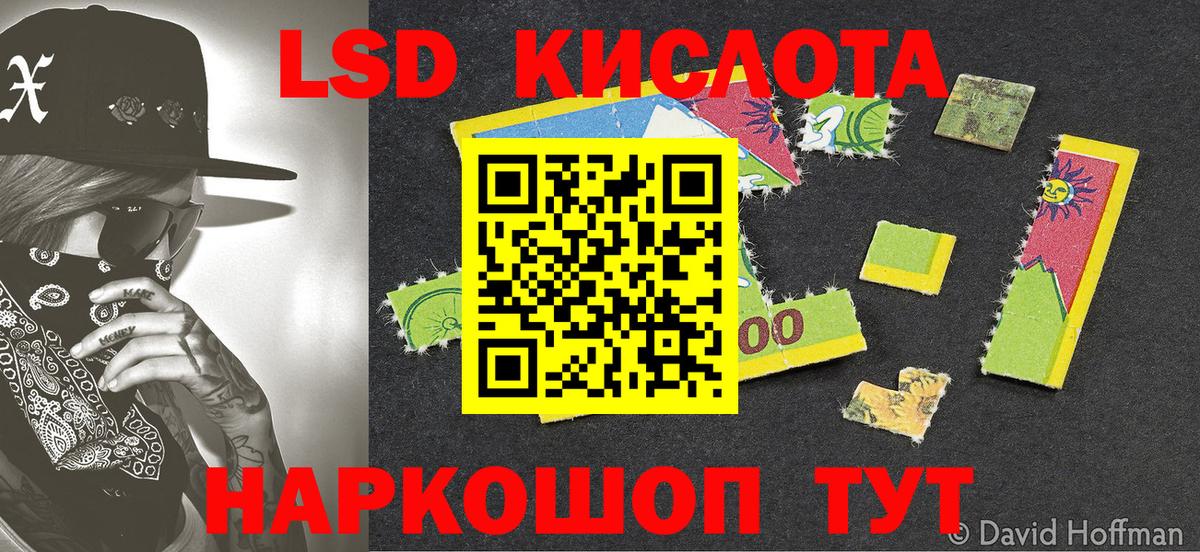 Марки N-bome 1,8мг Кинель