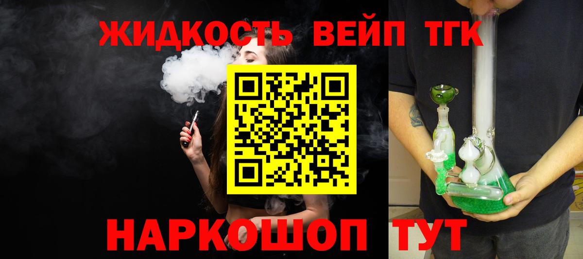 ТГК гашишное масло Кинель